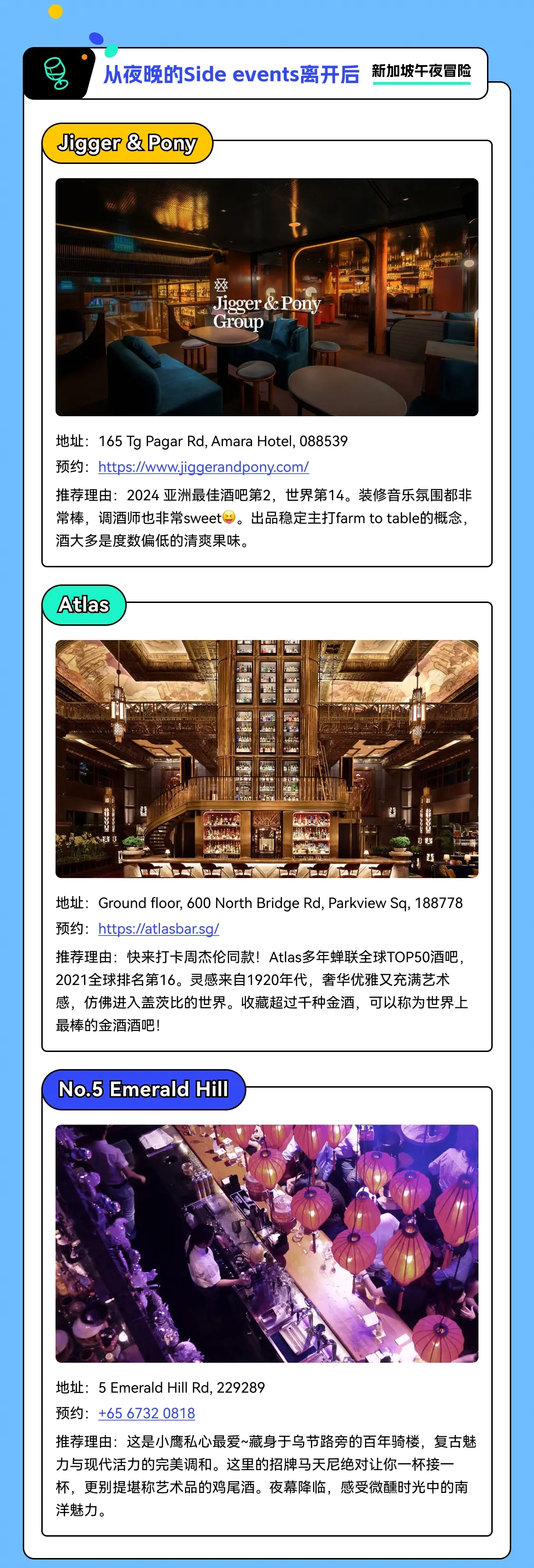 新加坡「token 2049」必备攻略 —— 4e 小鹰亲身总结实力推荐